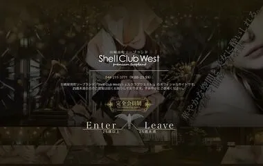 Shells Club West