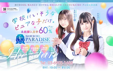 Ikebukuro Paradise