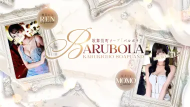 Barubora