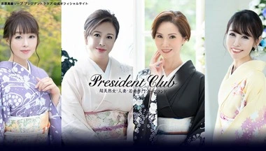 PresidentClub