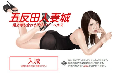 Gotanda Hitodumajo