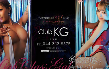 Update: Club KG (adult entertainment / Kawasaki soapland) 