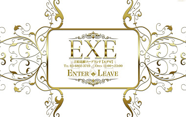 Updated: EXE (adult services / Yoshiwara soap) [S Rating] 