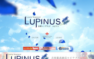 Updated: Rupinasu (Adult entertainment / Yoshiwara soap) 