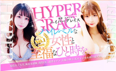 Update: HYPER TOKYO (hotel health / Ikebukuro) 
