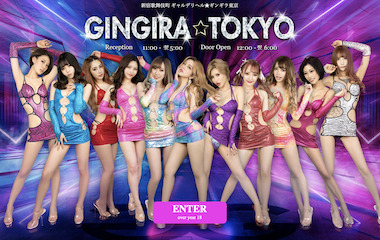 Updated: AV actress [Nanahoshi Koko] Gingira Tokyo (deriheru / Shinjuku) 