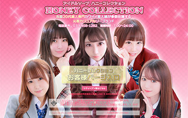 Update: Honey Collection (sex industry/Yoshiwara soapland) 