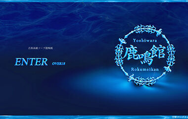 Update: Rokumeikan (fuzoku / Yoshiwara soap) 