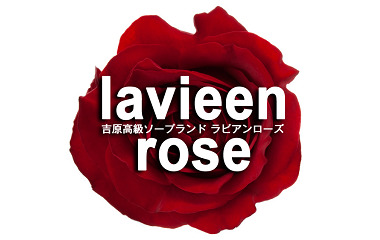 Updated: Rabian Rose (adult entertainment / Yoshiwara soapland) 