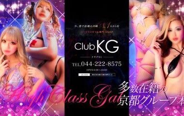 Updated: Club KG (Adult entertainment / Kawasaki soapland) [Exclusive] A considerate, fun-loving, slender gyaru with beautiful breasts — an adult-entertainment experience report. Her visually-arousing techniques and legendary pussy completely turned me into a fan.