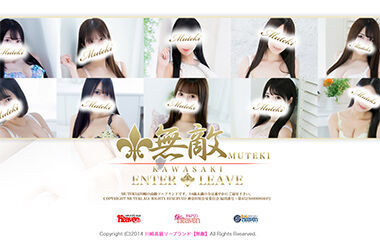 Update: Muteki (adult entertainment / Kawasaki soapland) — 