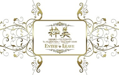 Update: Suibi (sex services / Yoshiwara soapland) 