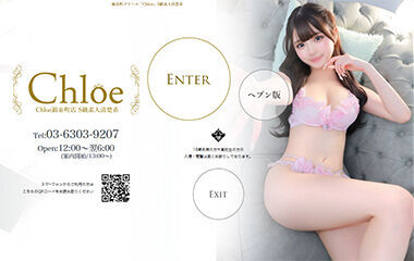 Chloe (delivery health / Kinshicho) 