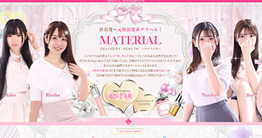 Materiaru (delivery health / Shibuya) [Limited] Near-total inexperience that feels unreal, with overwhelmingly erotic appeal — a dreamlike sex-service experience report about sexually monopolizing a young, fair-skinned, slim body.