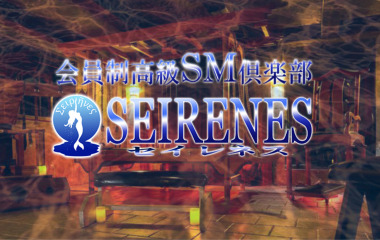 Seirenesu (SM Club / Ikebukuro) 