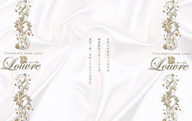 Ruuburu (adult entertainment / Yoshiwara soap) 