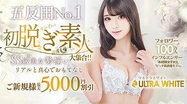 Ultra White (hoteheru/Gotanda) 