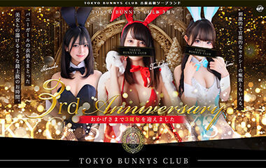 TOKYO BUNNYS CLUB (fuzoku/Yoshiwara soap) 