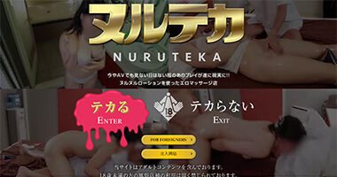 Nuruteka (Hotel Health / Ikebukuro) — Yua Shiraha (23): Her long‑awaited sleazy‑masseuse act never quite landed, resulting in a quiet oil play. Still, I savored warm, intense pleasure — a theatrical‑style sex‑service experience report.