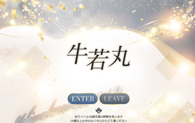 Ushiwakamaru (Yoshiwara soap) 