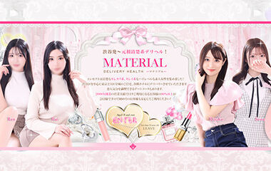Material (Delivery Health / Shibuya) 