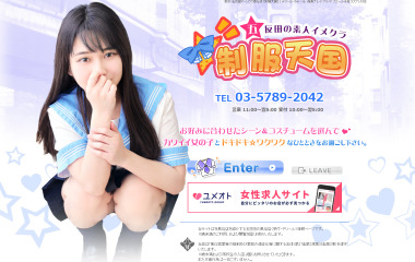 Seifuku Tengoku (Hotel Health / Gotanda) “Shiho (20)” — Nuzzling and tasting the smooth-skinned amateur in a school uniform. A playstyle that ramps up with unexpectedly aggressive, intensely passionate deep-kissing, and an escort-service experience report that’s more than satisfactory.