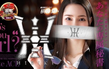 Hibiki (adult entertainment / Kawasaki soapland) — 