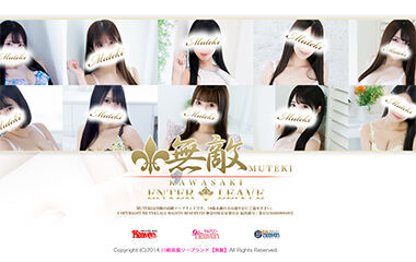 Muteki (Adult Entertainment / Kawasaki Soapland) — 