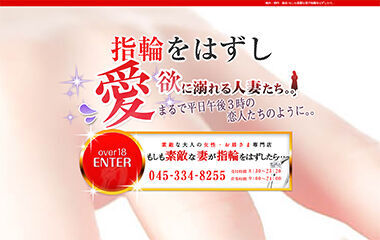 If a Lovely Wife Took Off Her Ring (hakoheru / Yokohama) — Shinobu (33). Low cost but the eroticism is at its peak. A sex-industry experience report thoroughly enjoying her cute looks and a woman's body at its prime.