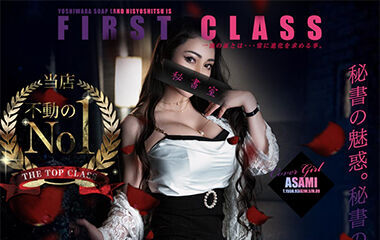 Note: AV actress [Ayane Uta] Secretary's Office (adult services / Yoshiwara soap) 