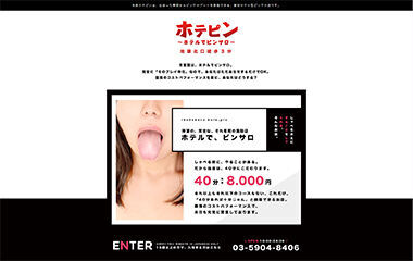Hotepin (hotel delivery sex service / Ikebukuro) 