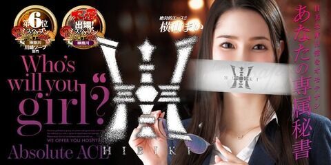 Hibiki (adult entertainment / Kawasaki soapland) 