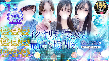 *AV actress Ichijo Rinka — Bluebird (delivery health / Yokohama) 