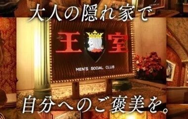 Royal (Yoshiwara Soapland) 