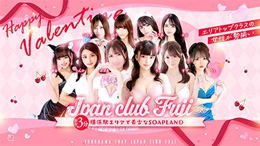 Japan Club Fuji (adult entertainment / Yokohama soapland) 