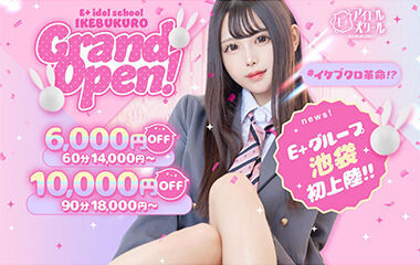 E+ Idol School Ikebukuro (delivery health/Ikebukuro) 