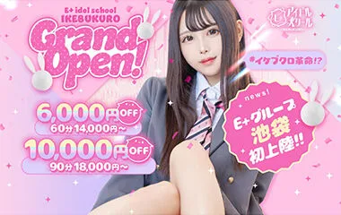 E+ Idol School Ikebukuro