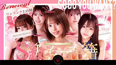 Muran Ruju (adult entertainment / Yoshiwara soap) 