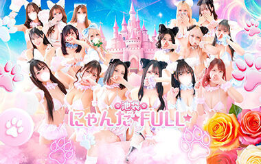 Ikebukuro Nyandafuru (hotel health/Ikebukuro) 