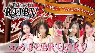 First Class Ruby (adult entertainment / Nishikawaguchi soapland) 