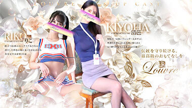 Ruuburu (Adult Entertainment / Yoshiwara Soapland) [Limited Release] I've never felt such poor value for money at this place... An underwhelming, unfulfilling adult-entertainment experience report after being left disappointed