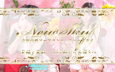 Nyusukai (adult entertainment / Yoshiwara soap) 