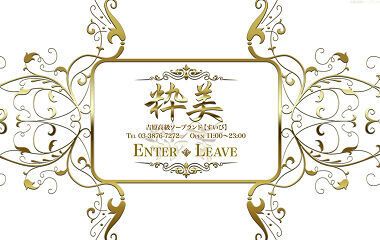 Suibi (adult entertainment/Yoshiwara soap) 