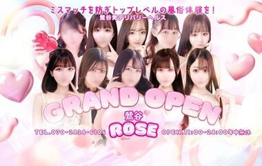 Uguisudani ROSE (deriheru / Uguisudani) 