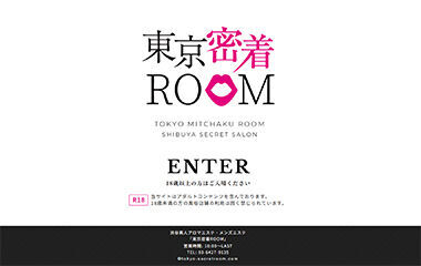 Tokyo Mitchaku ROOM (adult esthetic/Shibuya) 