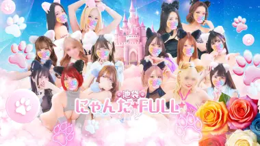 Ikebukuro Nyanda FULL