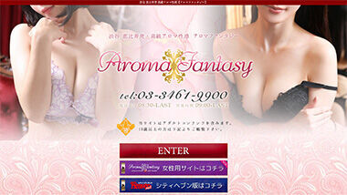 Aromafantaji (adult esthetic / Ebisu) 
