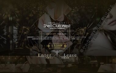 Shell Club West (adult entertainment / Kawasaki soap) — 