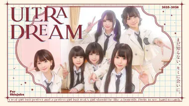 Ultradream