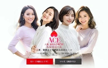 Gotanda Ace